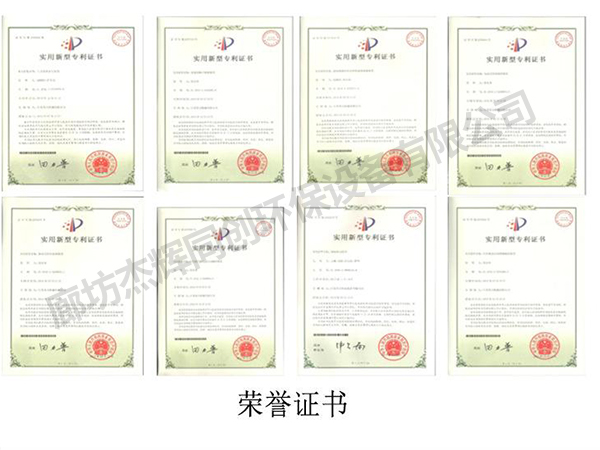 榮譽(yù)證書