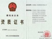 資質(zhì)榮譽(yù)