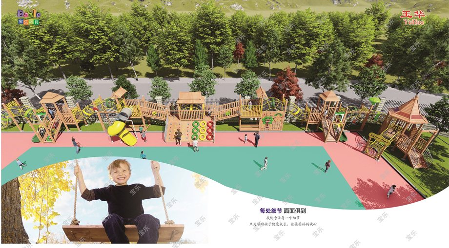 YHA008A 整體項目規劃系列
